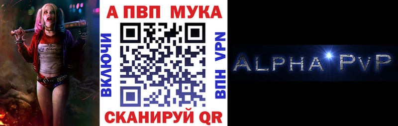 Альфа ПВП крисы CK Беломорск