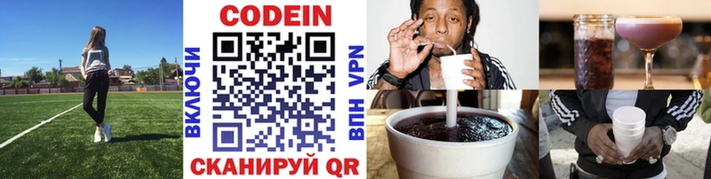 Кодеиновый сироп Lean напиток Lean (лин) Беломорск