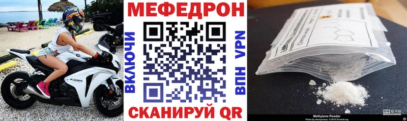 Меф мука  Беломорск 