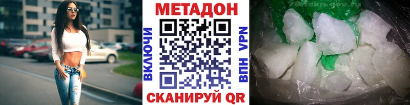 Метадон белоснежный  Беломорск 